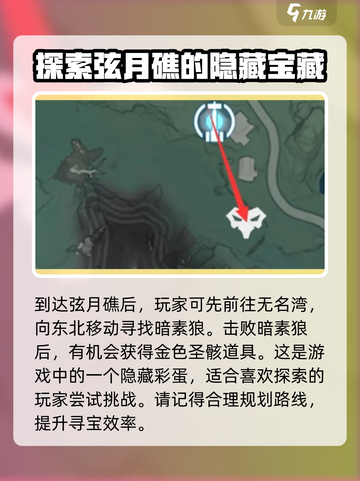 鸣潮🔥金色圣骸位置大曝光！快来拿走✨截图4
