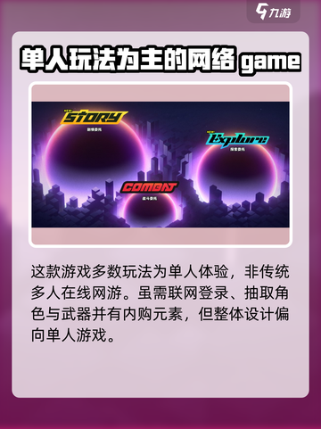 绝区零🔥单机版内容大揭秘！💥游戏体验有多丰富？截图2