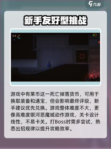 勇敢的哈克通关攻略介绍截图8