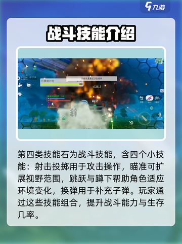 创造吧我们的星球🔥技能大全，玩转游戏就靠它！截图4