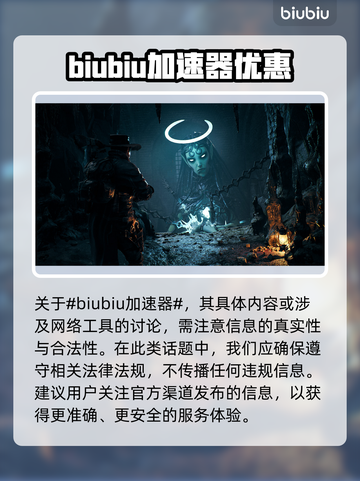 遗迹2🔥加速神器下载安装全攻略🎉截图2