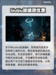 遗迹2🔥加速神器下载安装全攻略🎉截图2