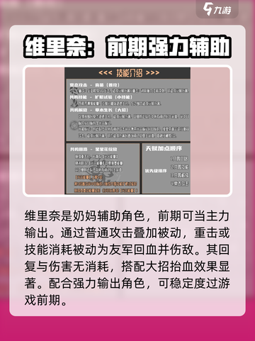 鸣潮💥新手池必选角色🔥游戏开局超详解！截图5