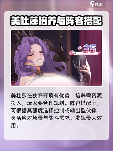龙魂旅人🔥美杜莎强度逆天，玩法揭秘🎉截图4