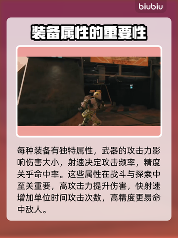 星空装备属性大揭秘！游戏党必看🔥🚀截图3