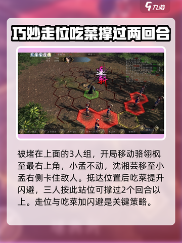 侠客风云传前传快刀小孟完整攻略介绍截图4
