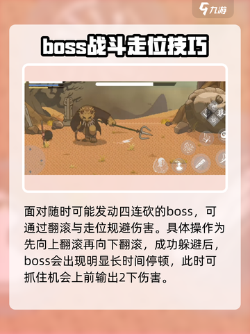 黑神话悟空像素版黄风大圣攻略介绍截图3