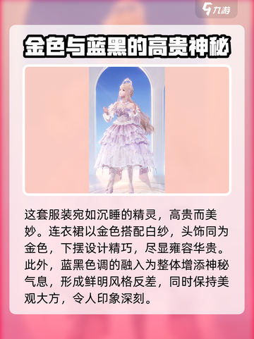 暖暖搭配师：无限奇迹套装大揭秘✨截图5