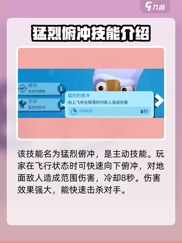 动物王者史蒂夫怎么样介绍截图3