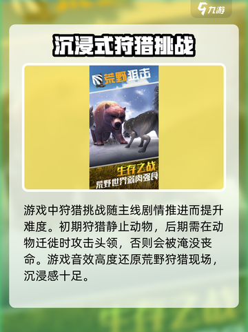 荒野狙击公测链接是什么介绍截图4