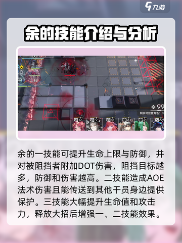明日方舟🔥余烬强度爆表！干员必备🔥截图3