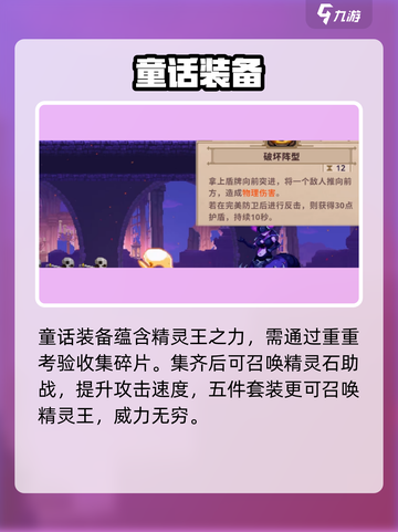 小骨英雄杀手🔥童话神装速拿截图3