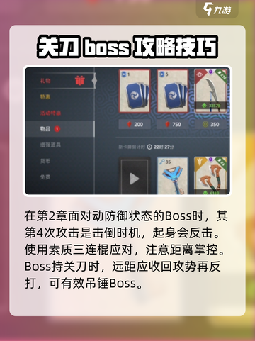 暗影格斗3闯关技巧大全介绍截图4
