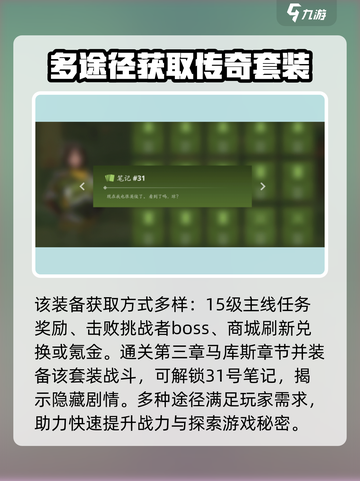 暗影格斗3💥活着的传奇套装效果详解🔥快来获取！截图4
