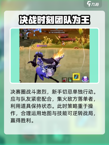 星之破晓星魂战场新手攻略介绍截图6