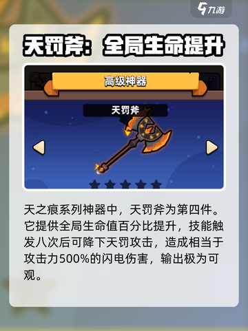 冒险者日记神器有哪些介绍截图4