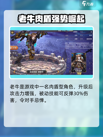 《吟游战记》琼斯Boss打法🔥一招制胜💥截图3