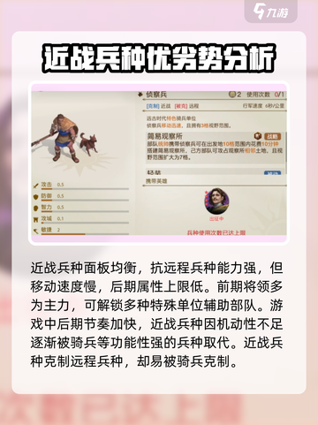 世界启元🔥兵种克制关系大揭秘！💎截图3