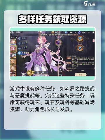 斗罗大陆逆转时空🔥新手必看玩法攻略🎉截图4
