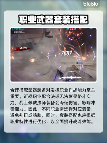 我独自升级崛起🔥装备搭配攻略来啦！💡截图4