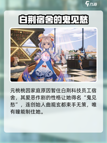 白荆回廊：元桃桃竟是这样的角色！🔥截图4