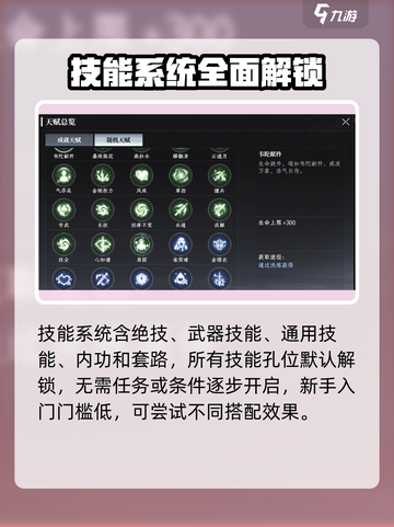 大奉打更人手游技能推荐介绍截图2