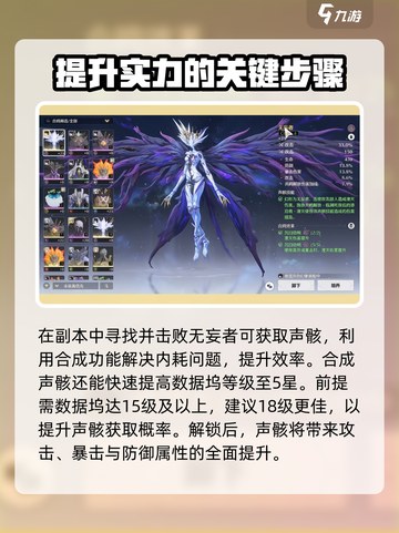 鸣潮⚡无妄者声骸高效刷取攻略来啦！快人一步获取💡截图3