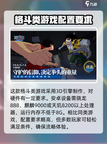 航海王壮志雄心💥手机配置要求超低，流畅玩不是梦！截图2
