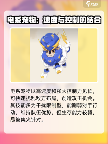 洛克王国世界属性特性介绍介绍截图6