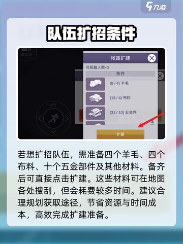 阿瑞斯病毒2🔥队伍满员？扩招攻略带你轻松解决！截图4