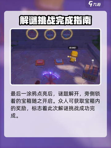 原神🔥你画我踩涂鸦解谜玩法大揭秘🎉截图5