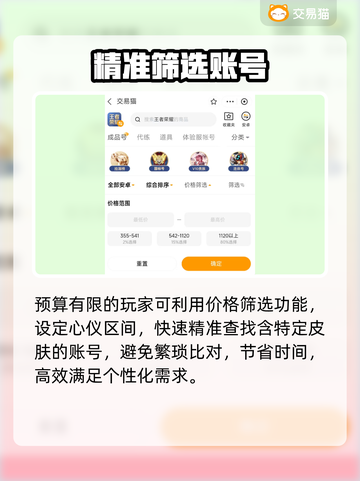 王者荣耀账号交易黑幕曝光！⚠💸截图3