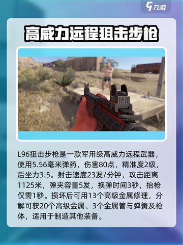 腐蚀手游武器图鉴🔥全部解锁攻略💡截图2