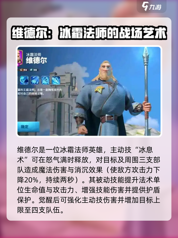 万龙觉醒🔥必练英雄推荐！新手必看👇截图2