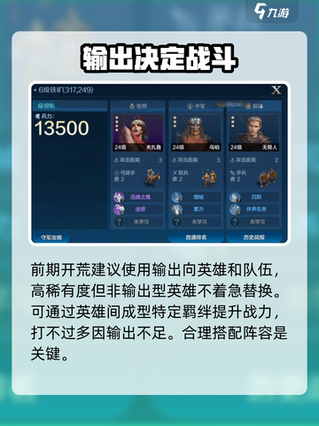 世界启元六级地怎么打介绍截图3