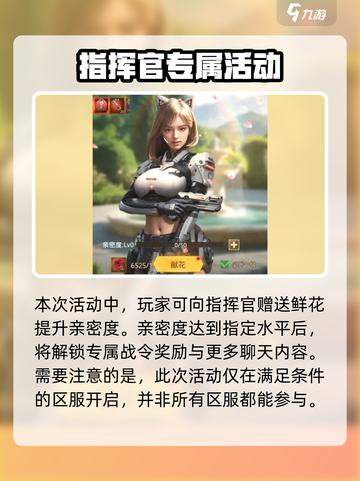 巨兽战场女神节活动介绍介绍截图2