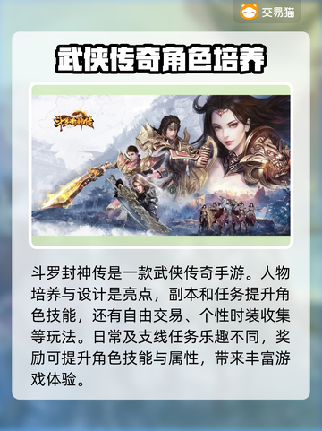 🔥斗罗封神传游戏账号交易平台在哪？👇截图2