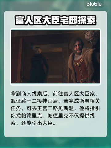 龙之信条2🔥阴沉蔷薇园通关攻略💎截图3