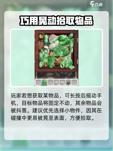 抓大鹅🔥《漂浮秘籍》游戏名✨必看教程！截图4