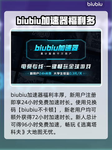 逃离塔科夫加速器推荐🔥下载链接分享💥截图3
