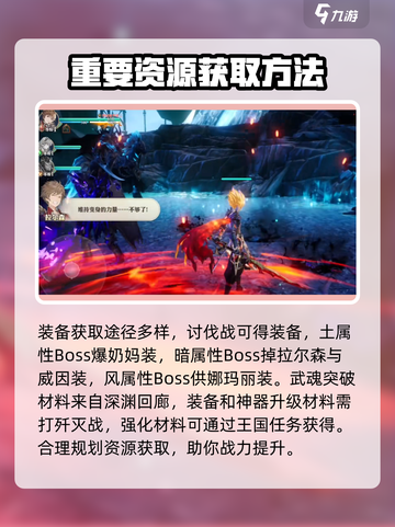 剑与骑士团🔥新手必看！开局爆强攻略💎截图4