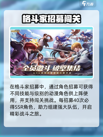 全明星激斗最新版本下载分享介绍截图4