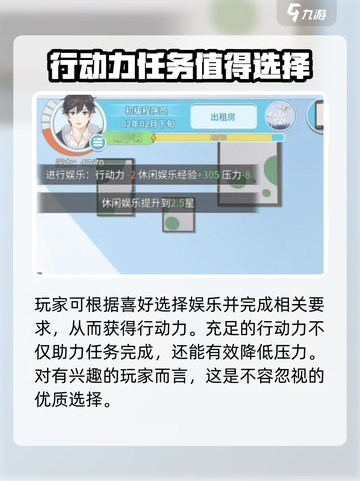 职场浮生记怎么降低压力介绍截图4