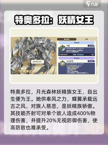 剑与骑士团🔥特奥多拉技能强度解析来了！截图2