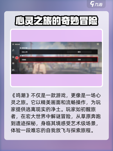 鸣潮🔥数据码获取+兑换全攻略！新手必看👇截图3