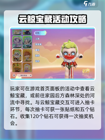 梦想家园✨云鲸宝藏获取攻略来了！泡泡玛特玩家必看🔥截图2