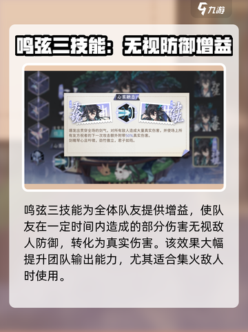 《咏月风雅》鸣弦强度曝光！✨截图4
