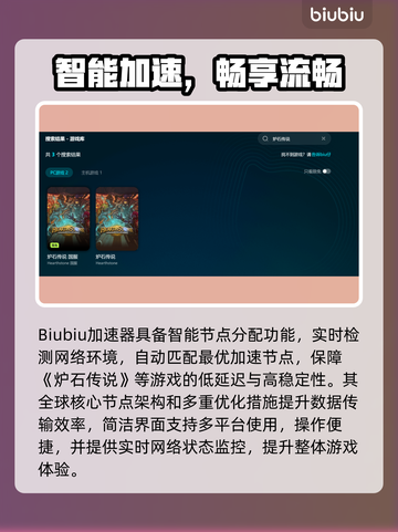 🔥《炉石传说加速器推荐！》⚡截图3