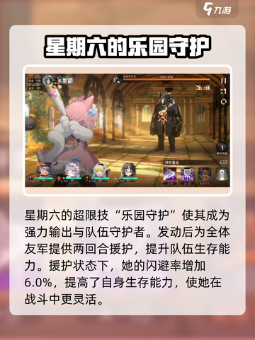 新月同行星期六介绍介绍截图4