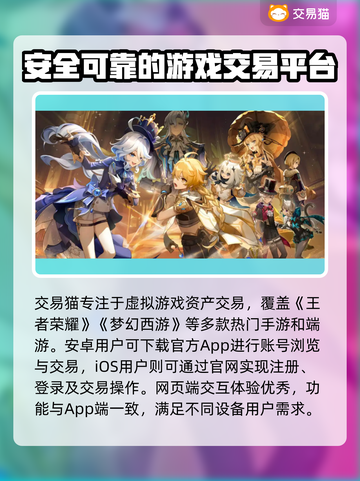 游戏账号交易软件推荐！王者荣耀玩家必看🔥截图2
